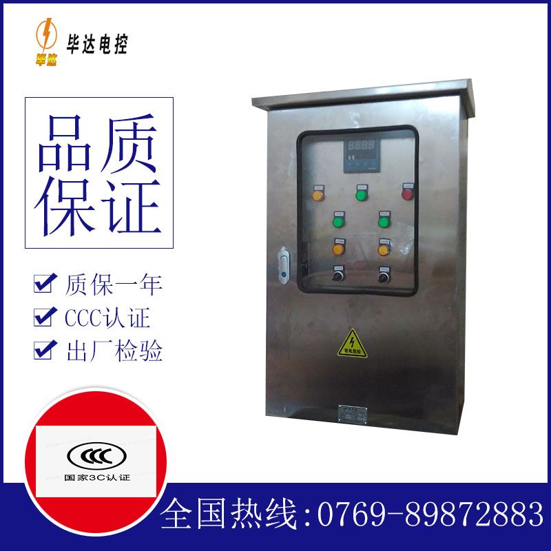 赵西垸林场控制箱