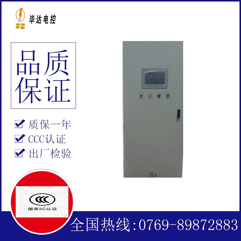 赵西垸林场变频控制箱